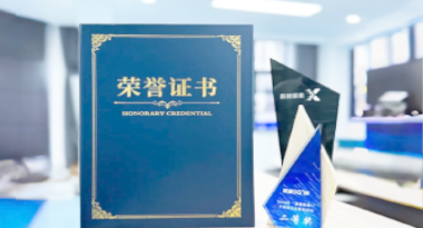 “汽车销售智能引擎”亮相浙江温州“数据要素×”大赛，斩获殊荣！